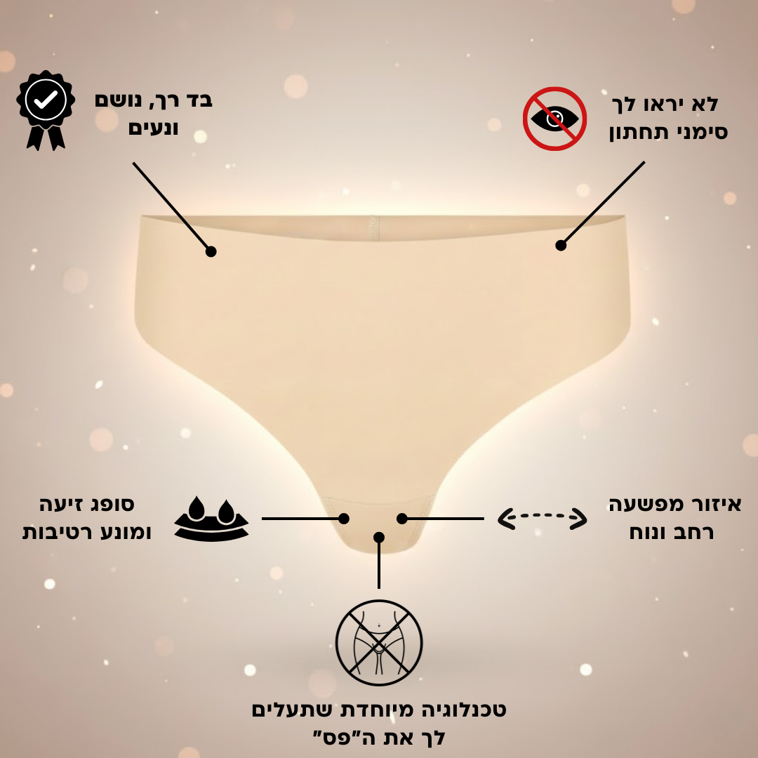 תחתוני חוטיני NO SHOW - גזרה גבוהה