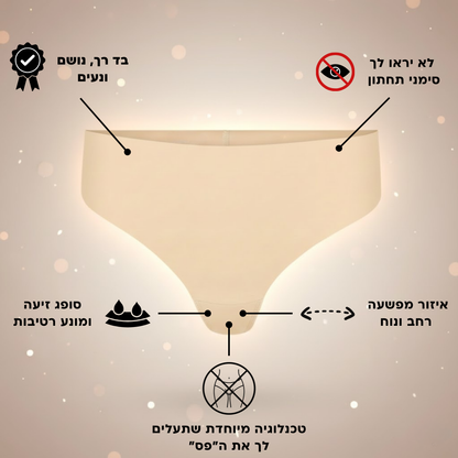 תחתוני חוטיני NO SHOW - גזרה גבוהה