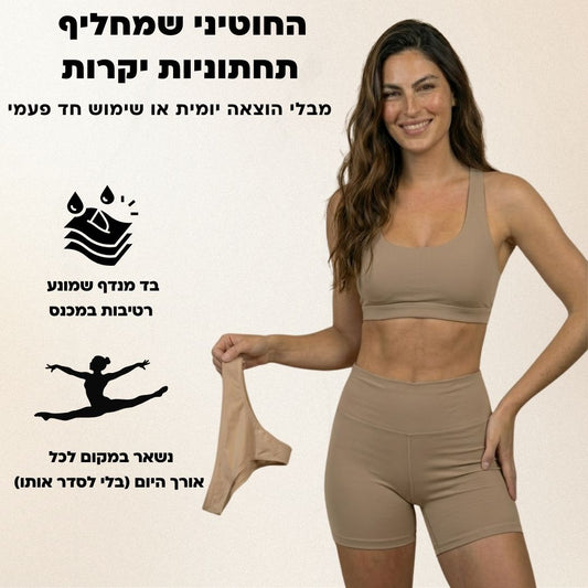 תחתוני חוטיני NO SHOW - גזרה גבוהה